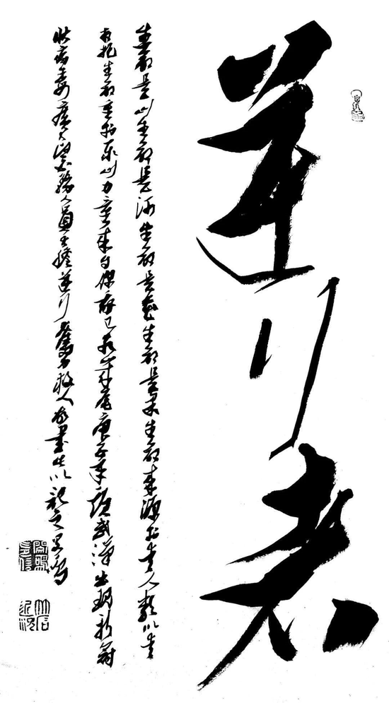 逆行者(湖北分行 闵海成)